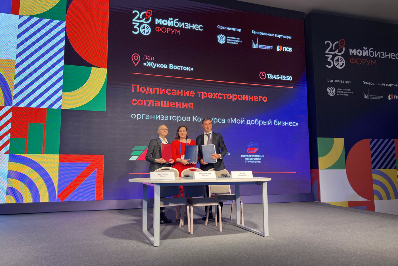 На конкурсе &laquo;Мой добрый бизнес&raquo; выберут лучшие социальные проекты страны